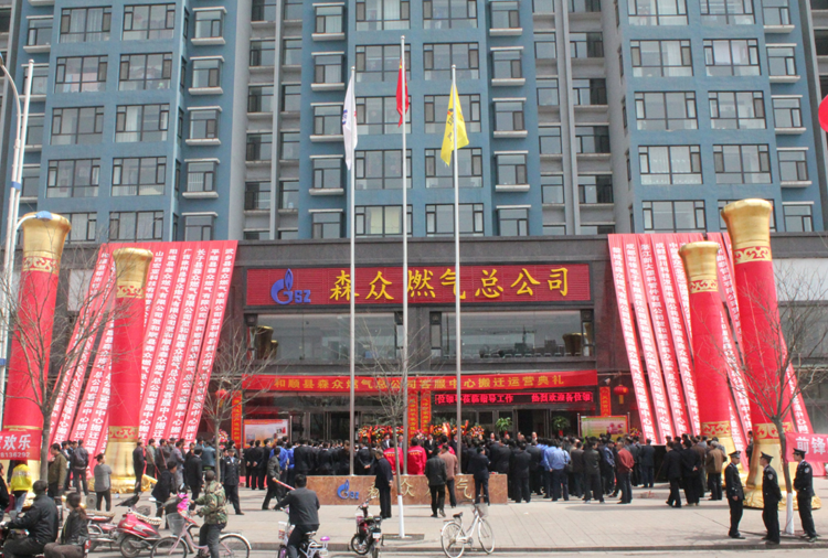和顺leyu乐鱼·官方web站登录入口-乐鱼(中国)搬迁典礼.png